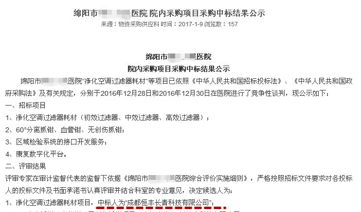 Congratulations! Hengfeng Changqing technology opened in 201