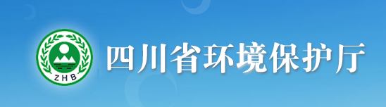 四川省秋冬季大气污染形势分析会商会 秋冬季污